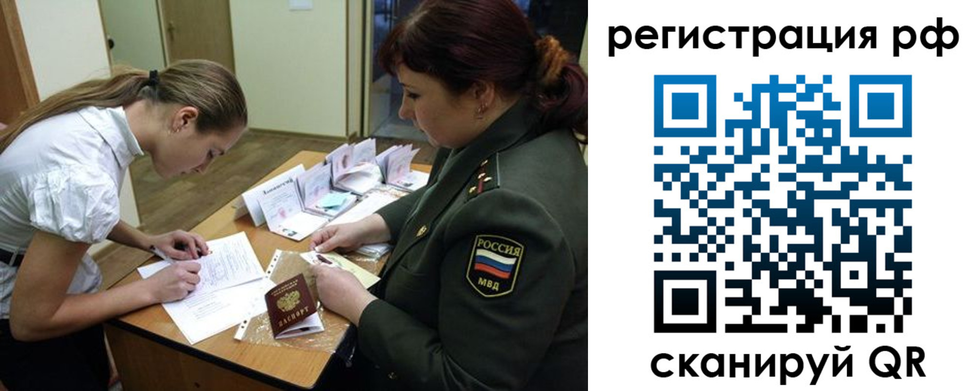 прописка для военкомата в Северной Осетии