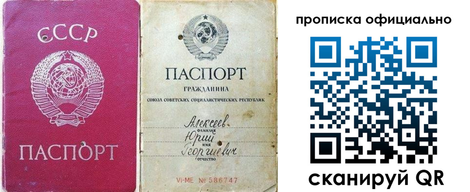 временная регистрация в квартире в Северной Осетии